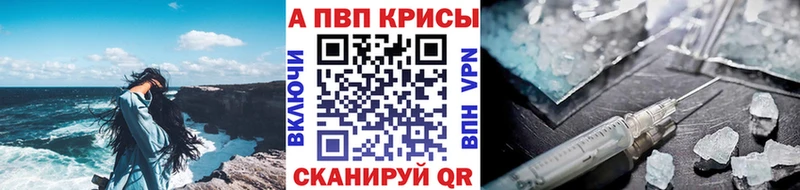 как найти закладки Безенчук Альфа ПВП Crystall