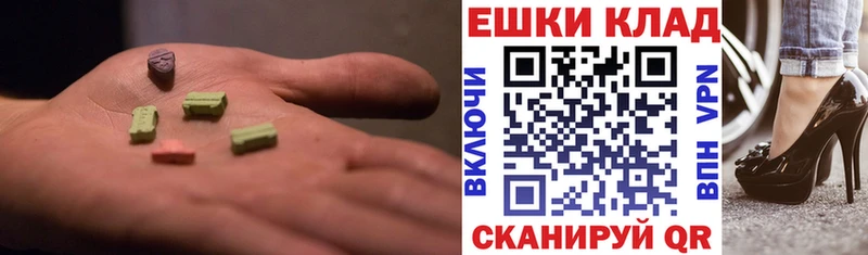 Ecstasy 280мг  Безенчук 