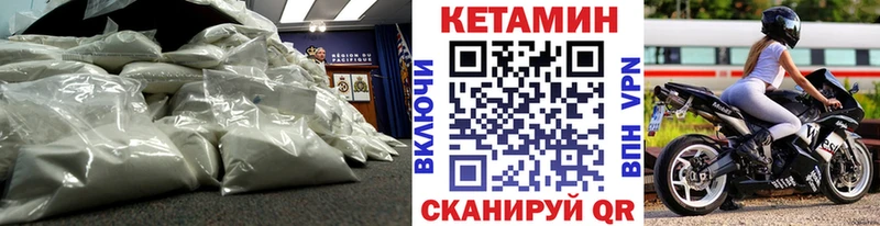 Кетамин VHQ  Безенчук 