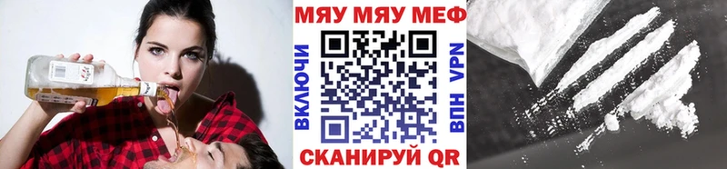 МЯУ-МЯУ mephedrone  хочу   Безенчук 