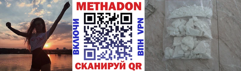 Метадон кристалл  Безенчук 